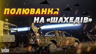 Полювання на "Шахедів": як ЗСУ збивають ворожі дрони та випалюють орків у відповідь