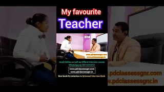 Who is your favourite teacher? #shorts | rms Interview questions and answers