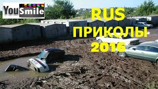 Русские приколы 2016,#4 Смешное про Россию, Ржач смех до слез, Это Россия