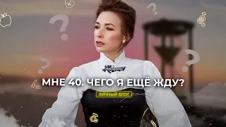 Когда, если не сейчас?  Приступаю к реализации своей мечты