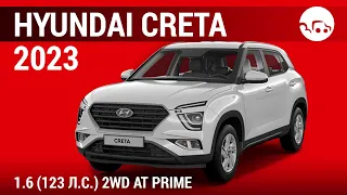 Hyundai Creta 2023 1.6 (123 л.с.) 2WD АТ Prime - видеообзор