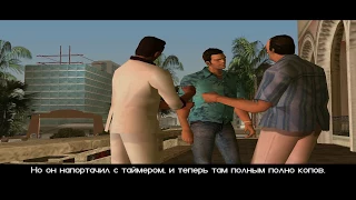 GTA Vice City - Миссия #26 - Логово копов