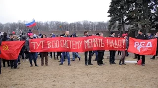 "Интернационал" на митинге 26 марта, Петербург