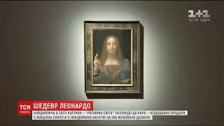 Найдорожчу в світі картину Леонардо Да Вінчі продали за 450 мільйонів доларів