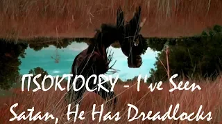 ITSOKTOCRY - I've Seen Satan, He Has Dreadlocks ||「ПЕРЕВОД」「RUS SUB」