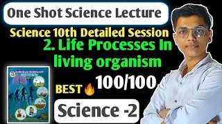One shot | Chapter 2 Life processes in living organism Science -2 class 10 | SSC Board | #nie