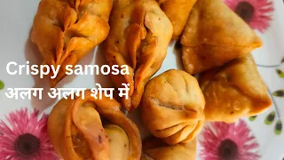 अलग अलग शेप में क्रिस्पी समोसे बनाना सीखे आसानी से | Samosa Recipe in Hindi |  Neha Ke Zaike