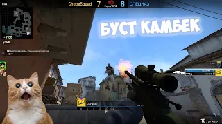 Жесткий КАМБЕК и КЛАТЧ в Напарниках КС ГО | Напарники CS:GO