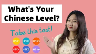 Let's Test Your CHINESE Level! - HSK Level 1 to 6 Test