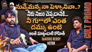 Allu Arjun Close Friend Actor Tanishq Reddy CULT Interview PROMO | Khullam Khulla Rohit | BhalaMedia