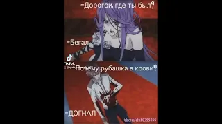 моё видео из тик ток, с моей озвучкой. мемы не мои#дьявольскиевозлюбленные#мемы #вампиры