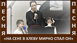 Песня "Рождество это больше чем праздник" - Церковь "Путь Истины" - Рождество, 2021