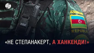 «Я думал, зададут больше вопросов»: армяне привыкают к азербайджанскому КПП в Лачине