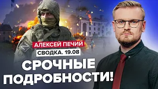 💥АЭРОДРОМЫ России В ОГНЕ! / ВСУ ПРОДВИНУЛИСЬ к Токмаку / Оккупанты БЕЗЖАЛОСТНО УДАРИЛИ по Чернигову