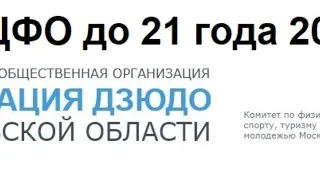 ЦФО до 21 года 2020 Татами 3