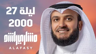 سورة الجمعة إلى التحريم 2000م الشيخ مشاري راشد العفاسي Surah Aljumu'ah To Tahrim - Mishary Alafasy