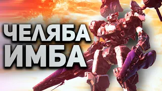 САМЫЙ ЛУЧШИЙ ОБЗОР ARMORED CORE 6 / Булджать