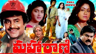 MAHA RANI | FULL LENGTH TELUGU MOVIE | RAJINIKANTH | VIJAYASHANTHI | KUSHBOO | TELUGU CINEMA CLUB