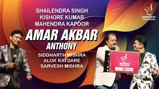 AMAR AKBAR ANTHONY | SIDDHARTH MISHRA | ALOK KATDARE | SARVESH MISHRA | SIDDHARTH ENTERTAINERS