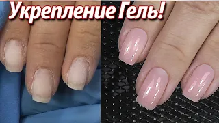 Укрепление под ГЕЛЬ ЛАК!!! Маникюр ТВЕРДЫМ гелем без ОТСЛОЕК!!! / Гели для наращивания Cosmoprofi