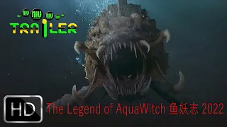 THE LEGEND OF AQUA WITCH 鱼妖志 2022 | Chinese Fantasy Trailer