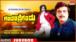 Gandandre Gandu Kannada Movie Songs Audio Jukebox | Ambarish, Nalini | Kannada Old Hit Songs