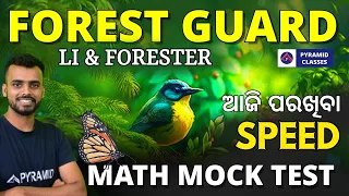 Odisha forest guard recruitment 2023 | previous year question paper | Math class  pyramid classes