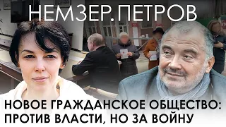 Элиты больше не доверяют Путину. Солдатские матери: против власти, но за войну. Николай Петров