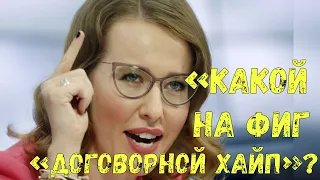 Ксения Собчак о скандале с Блиновской: «Моя работа – сбить маску»