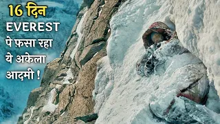 SOLO CLIMBER LOST IN A SNOW MOUNTAINS | Film Explained In Hindi | Based On True Story.