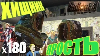 Fallout 4 Nuka World Прохождение На Русском - ГРАНАТЫ РЕЙДЕРОВ х180