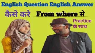 English Question English Answer From Where से कैसे करे mannan spoken prayagraj#mannansir#question