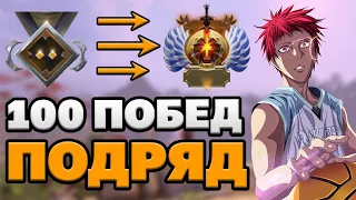 100 ПОБЕД ПОДРЯД CHALLENGE! День 3. Стата 15-0. (Новый акк)