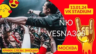 NЮ, Vesna305- концерт в Москве 13.01.24, VK Stadium. Весь концерт в одном видео!