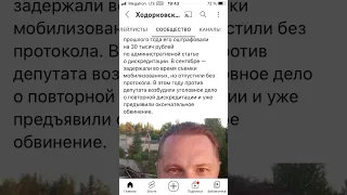 Депутата из Архангельской Области оштрафовали #депутаты #архангельск #штраф