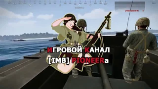 Битва за Гуадаканал, часть 1. Остров Пелелиу. [Red Bear Iron Front ArmA 3]