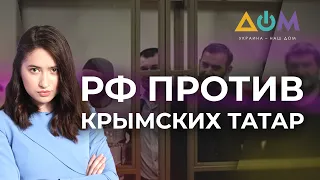 "Дело Хизб ут-Тахрир": Россия продолжает выносить незаконные приговоры крымчанам