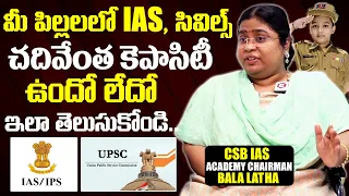 CSB IAS Academy Chairman Bala Latha Explains How To Know Students IQ | Bala Latha Interview