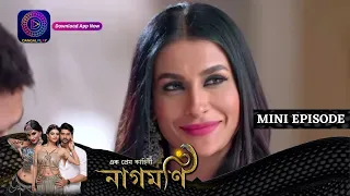 Ishq Ki Dastaan Naagmani | এক প্রেম কাহিনী নাগমণি | Mini Episode 272 | Enterr10 Bangla