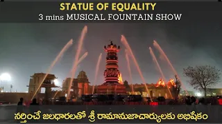 Statue of Equality | A Musical Fountain (42 ft.,) | Ramanujacharya | Chinna Jeeyar Swamy | Hyderabad