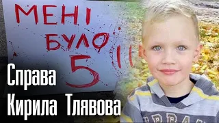 Мусора відмазали мусора. Суд звільнив з-під варти підозрюваного у вбивстві 5-річного Кирила Тлявова