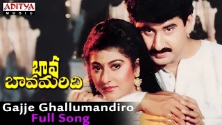 Gajje Ghallumannado Full Song ll Bava Bavamaridhi Songs ll Suman, Malasri