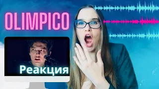 Димаш реакция на Olimpico - Реакция педагога по вокалу Орлеаны - Орлеана