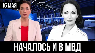 Час Назад... Ирина Волк... С ПОЗОРОМ