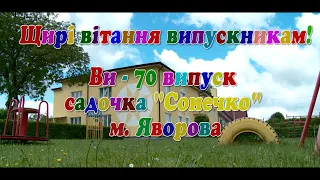 Вітання випускникам садочка  Сонечко м  Яворова