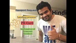 'Actual' steps after you receive passport request for Canada PR| COPR - part 1