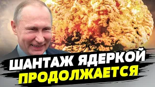 Путин сошёл с ума: диктатор продолжает шантажировать ядерным оружием – Николай Сунгуровский