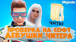 ДЕВУШКА СОФТЕР ПОДКАТЫВАЕТ К АДМИНУ В GTA 5 RP - ПРОВЕРКА ГТА 5 РП