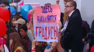 Градусы на ковровой дорожке премии МУЗ-ТВ 2017, Москва, 9/06