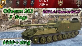 Объект 263 Победа  9300+dmg , 7 frags , 7 МЕДАЛЕЙ, 9.13 , World of Tanks , Винтерберг